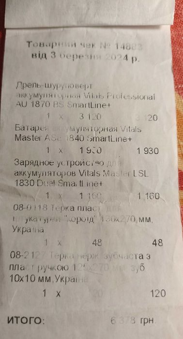 Шуруповерт Vi tals AU1870BS Smartline +