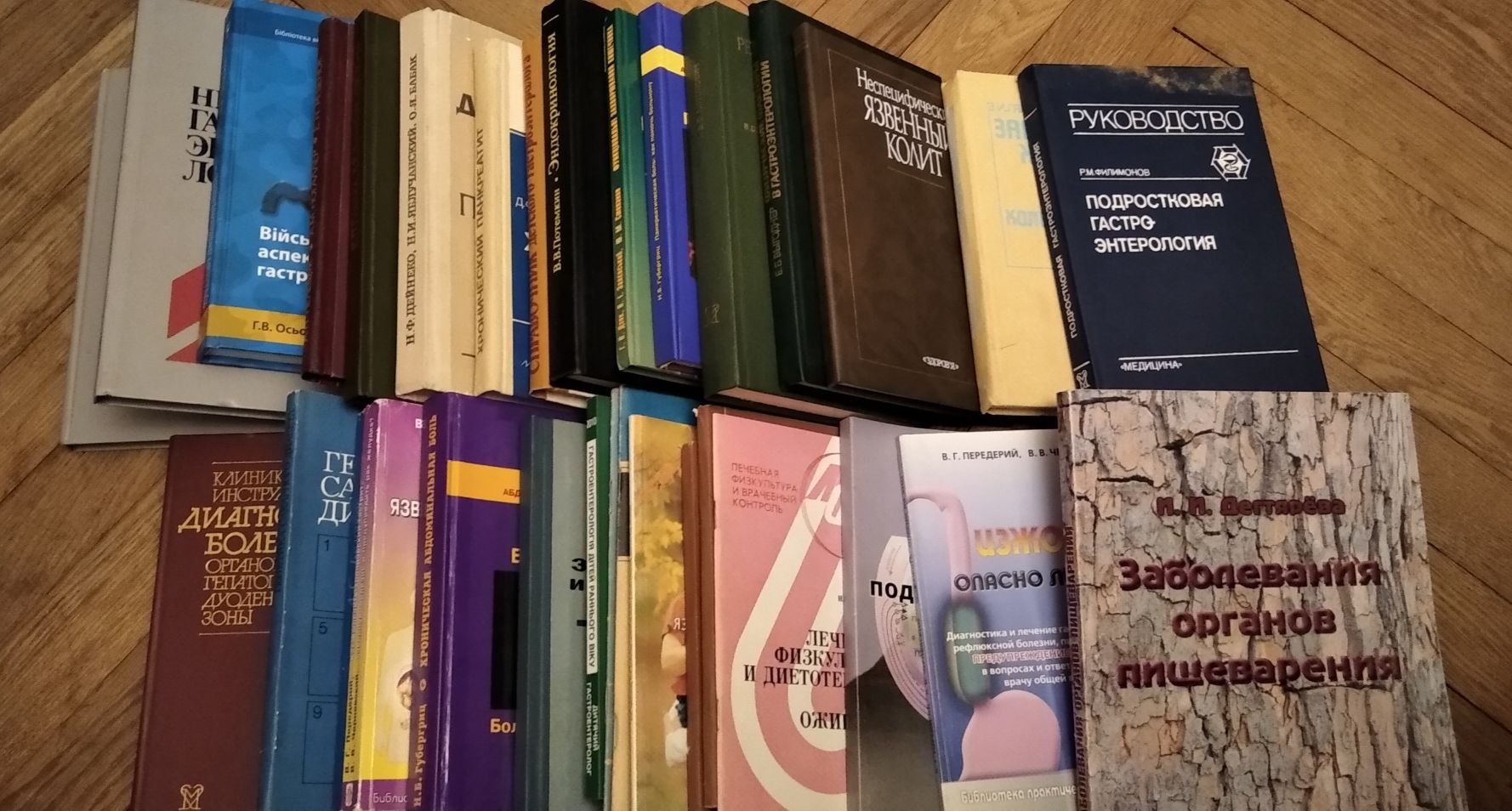 Книги по гастроэнтерологии. Эндокринологии. Заболеваний печени.