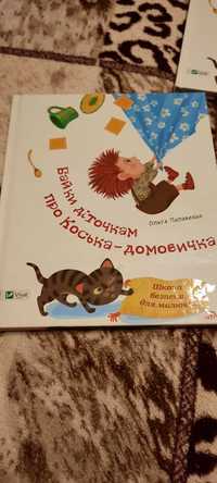 Книжка дитяча повчальна "Байки діточкам " книга, книжки