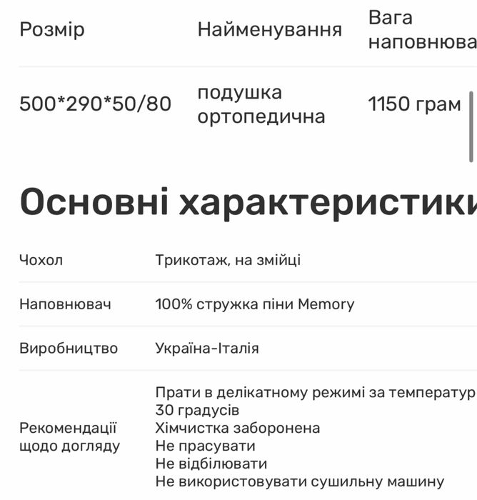 Ортопедична подушка Mirson