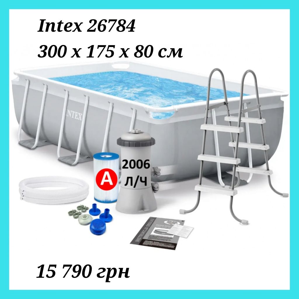 Прямокутні невеликі каркасні басейни Intex, Bestway до 300 x 200 x 75