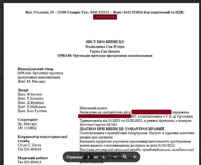 Набір тексту на замовлення, набрати текст з рукопису, PDF, фото, аудіо
