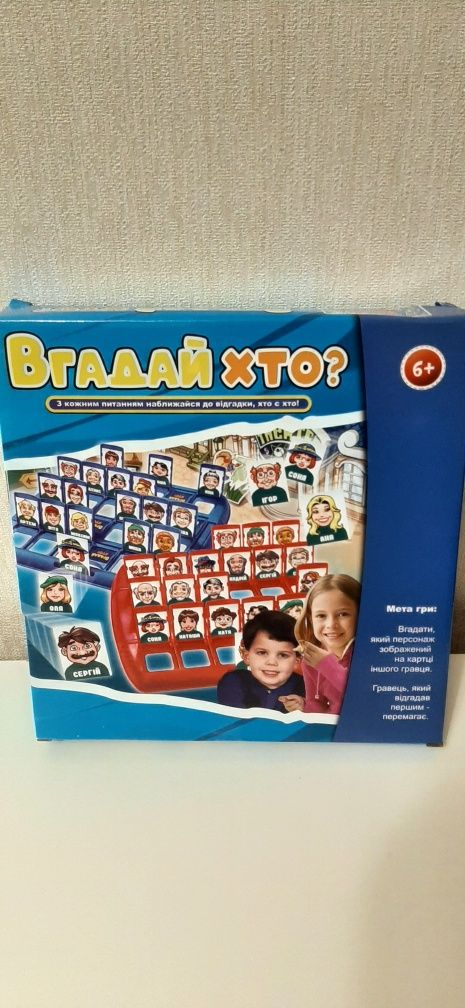 Гра дитяча настільна "Вгадай хто" (2248_C)