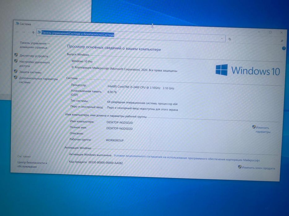 Продам рабочий компьютер