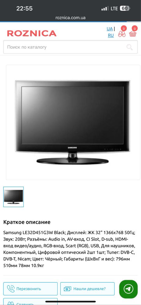 Телевізор РОБОЧИЙ