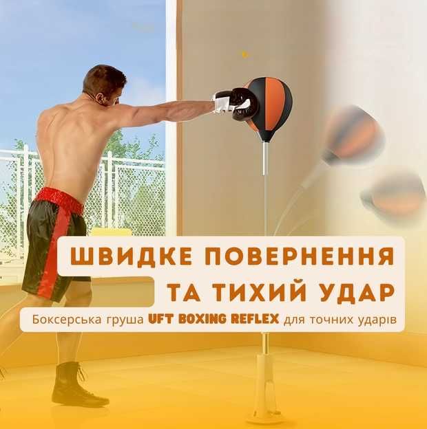 Боксерська груша на стійці з реакційним м'ячем Груша для боксу Груша