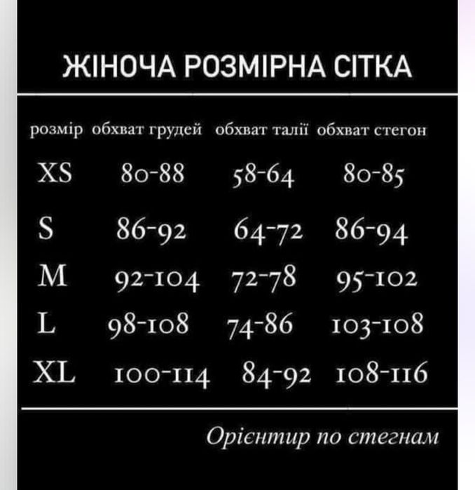 Червоні Штани палаццо та Футболка Вишиванка
