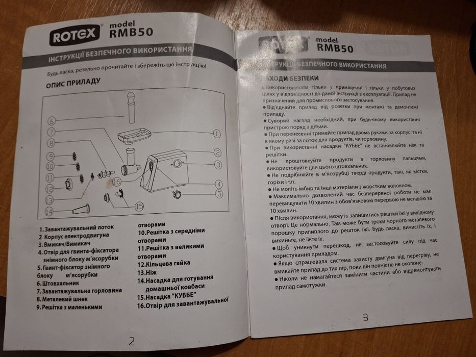 Продам електричну м'ясорубку