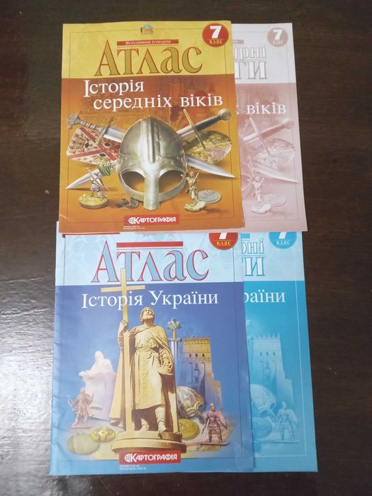 Атлас 7 клас та контурна карта