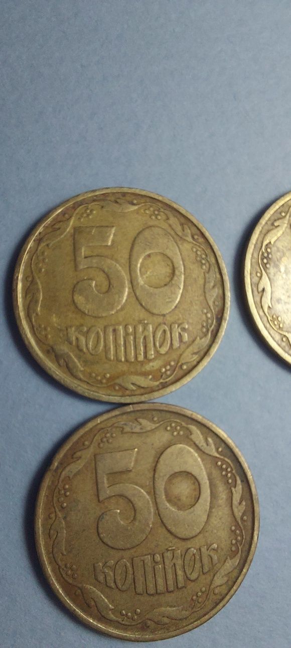 50 копеек 1992 г