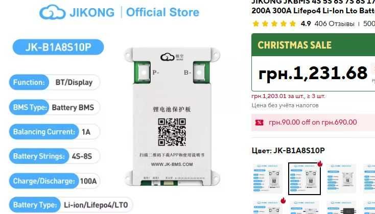 Смарт bms Jikong