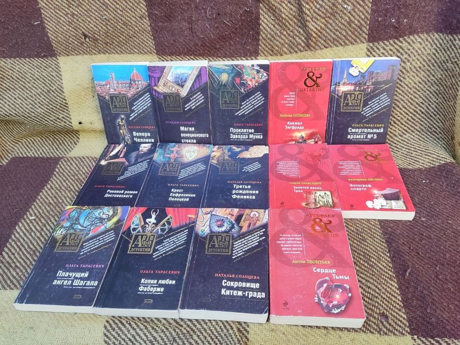 Продаю книжки серии Артефакт и Детектив,  14 штук вместе, детективы