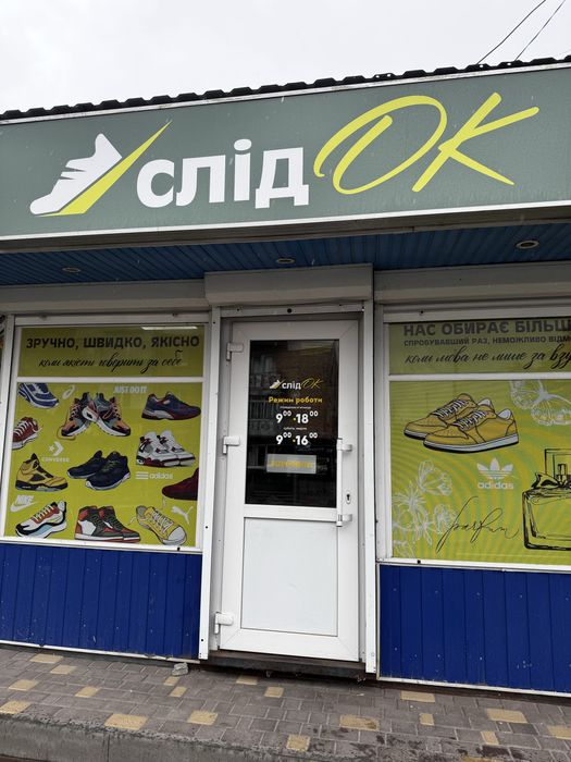 Продам магазин взуття ( готовий бізнес)