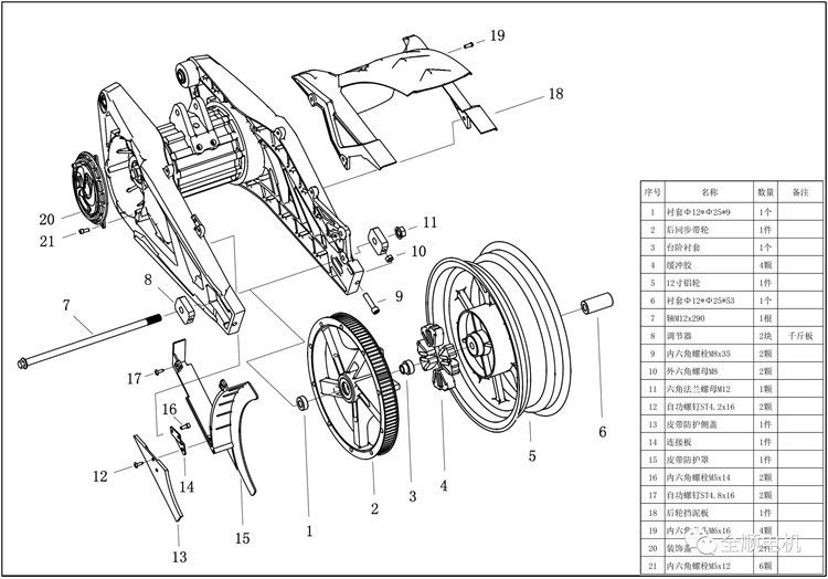 Маятник с центральным мотором QS MOTOR 3kWt, 72V (НАБОР)