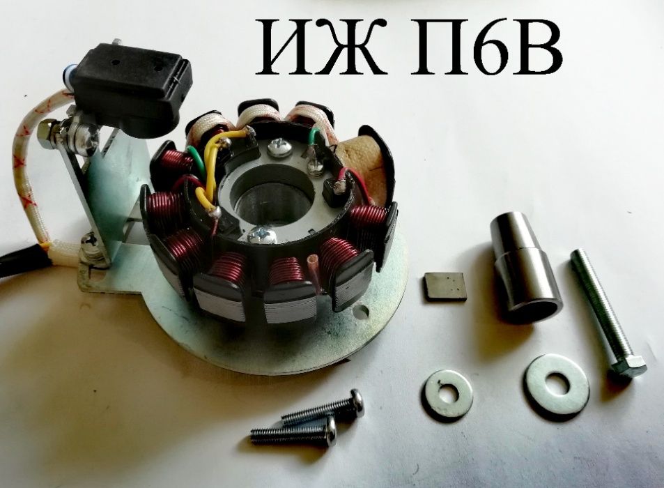 CDI СДІ БСЗ Ява Иж Зажигание переходник под генератор