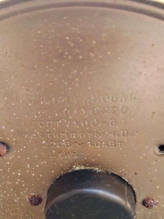 Продам электросамовар