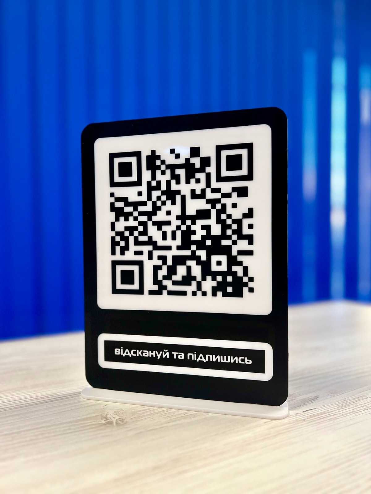 QR код з акрилу. Індивідуальне замовлення