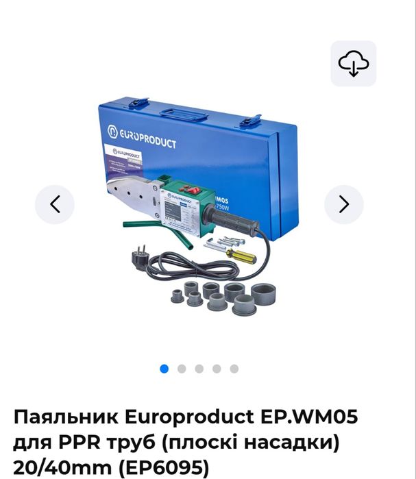 Паяльник для пластикових труб Europroduct