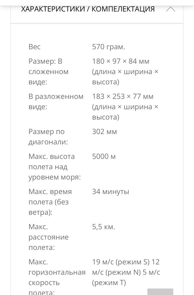 Квадрокоптер, дрон, DJI Mavic Air 2 Fly More Combo