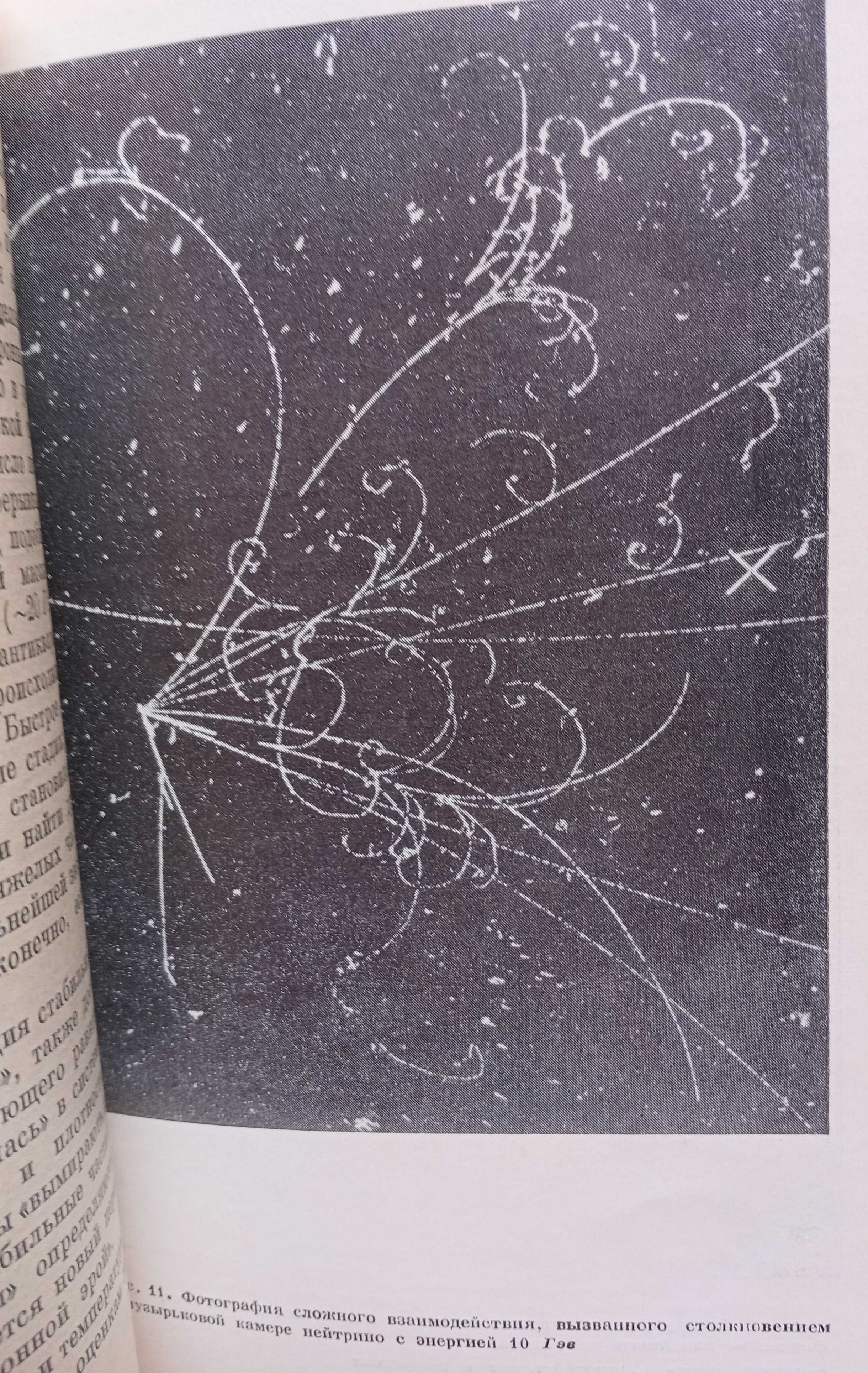 Книга «КВАРКИ». Карпов И.И., Лисневский Ю.И. – 1976 г.