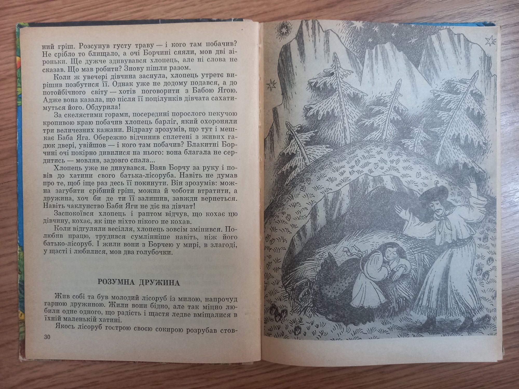 Розпродую!Ціни знижено!Дитячі книги,рідкісні видання.