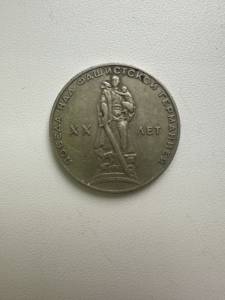 Монети СРСР, ссср