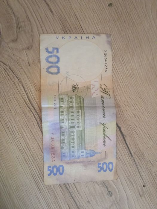 Купюра номіналом 500грн.Із номером 6661234