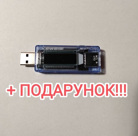 USB tester тестер, вольтметр, амперметр usb тестер + ПОДАРУНОК!