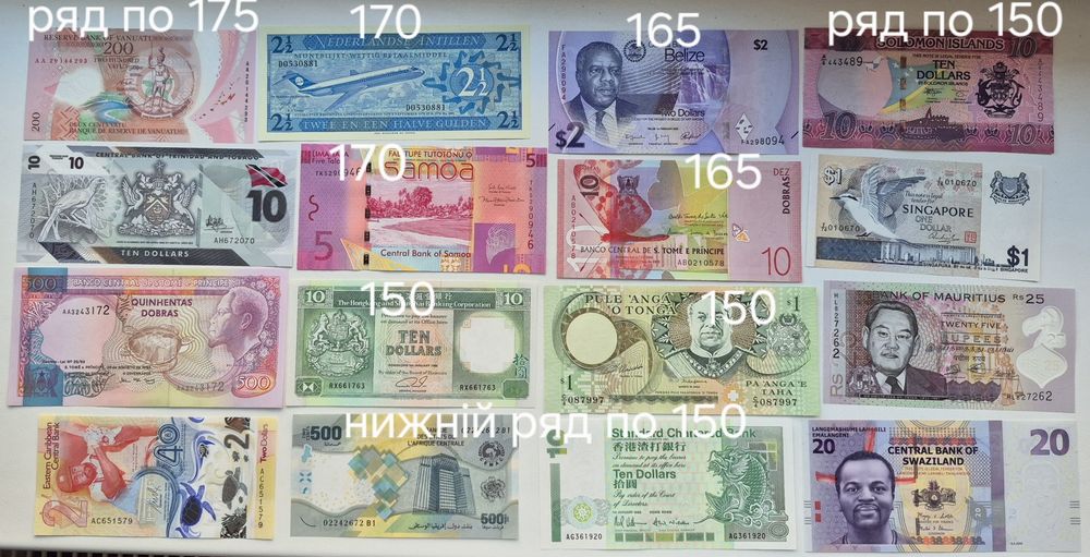 Колекція банкнот світу Африка Океанія Кариби Екзотика