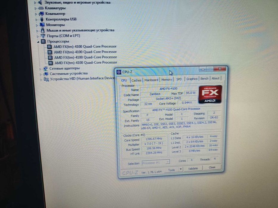 Процессор FX4100