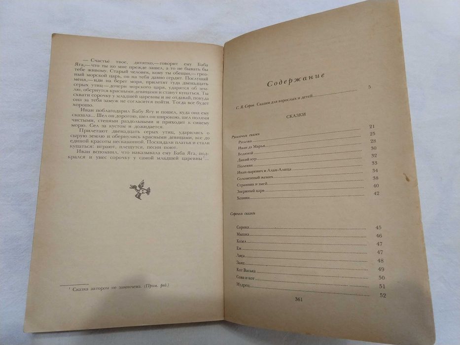 Детская книга Сказки А.Н.Толстого. Буратино и др. На русском языке