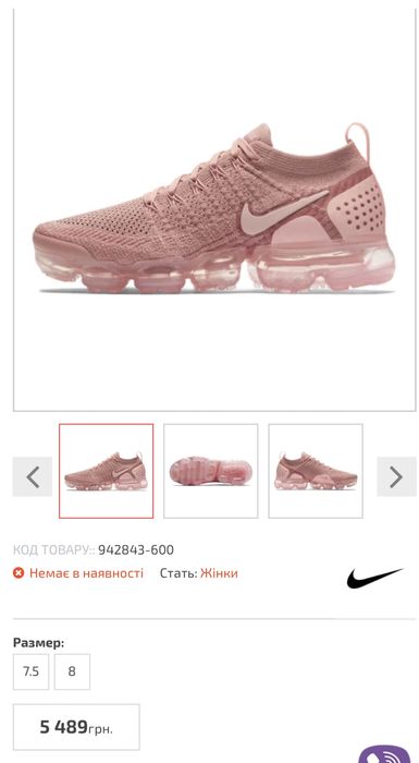 Кросівки Nike Vapormax 38 розмір (по стельке 24 см)