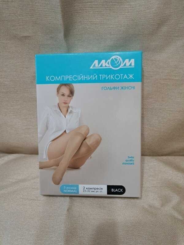 Компресійні гольфи Mabs Nylon і II клас Алком