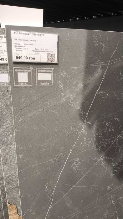 Продам плитку PULPIS сірий 12060 40 071 (600х1200)