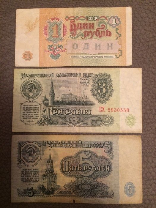 Zbiór trzech banknotów