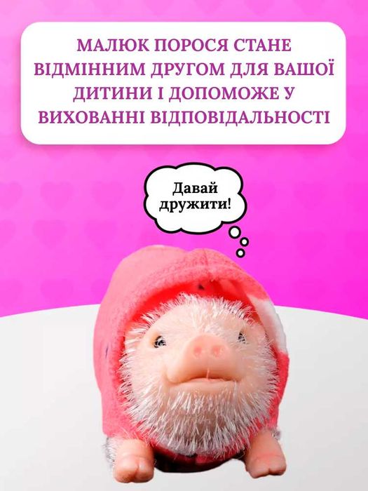 Свинка реборн силіконова іграшка реалістична з аксесуарами та одягом