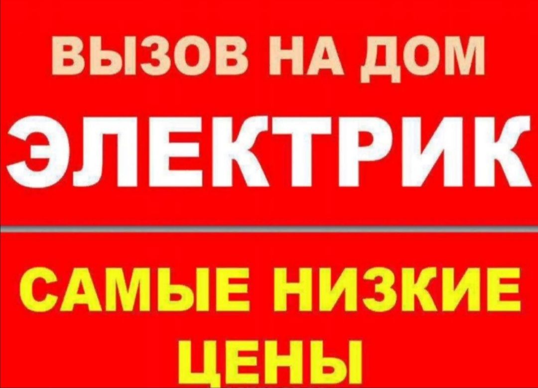 Установка розеток, автоматов,видеокамер, барьеров, прокладка кабеля