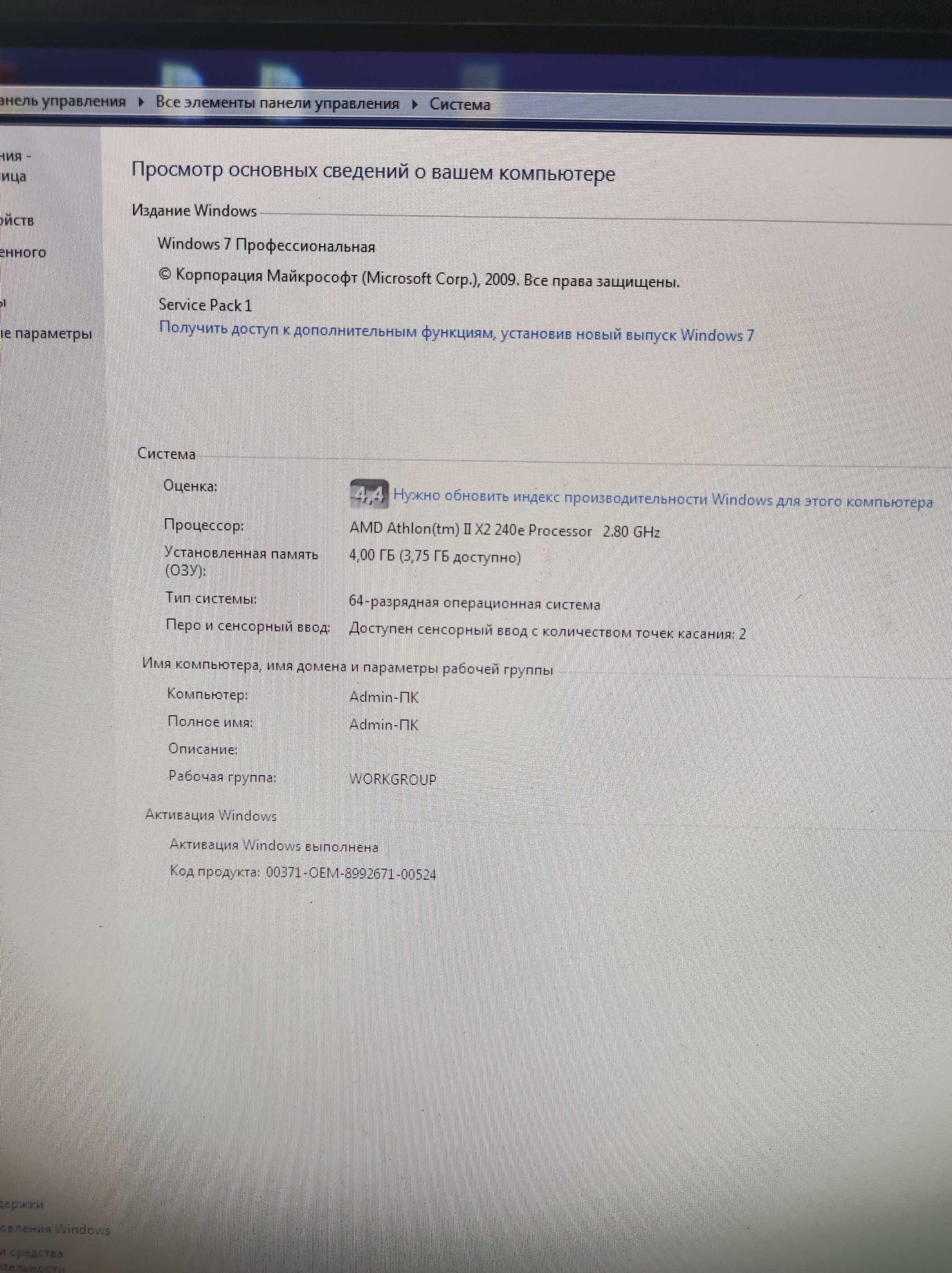 Сенсорный моноблок Dell W03B