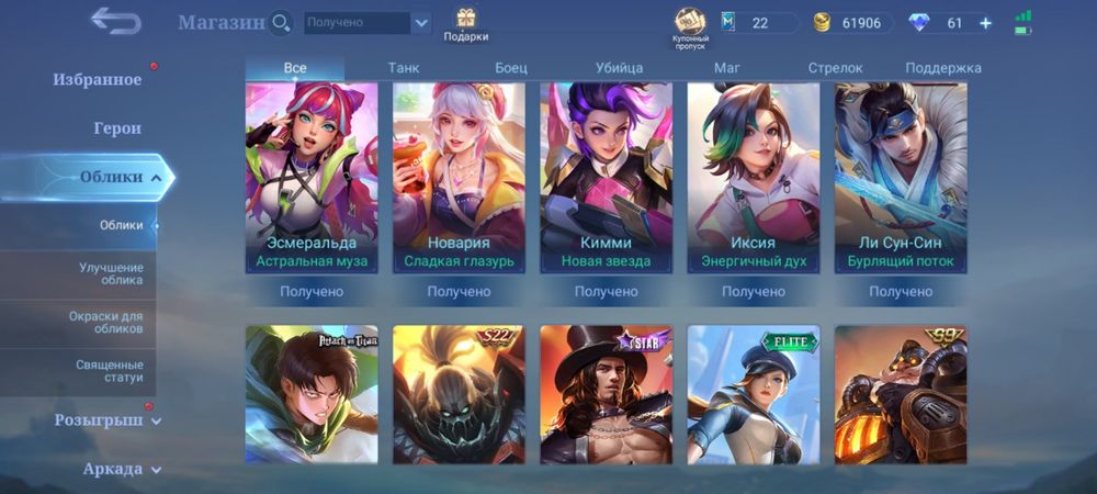 mobile legends account