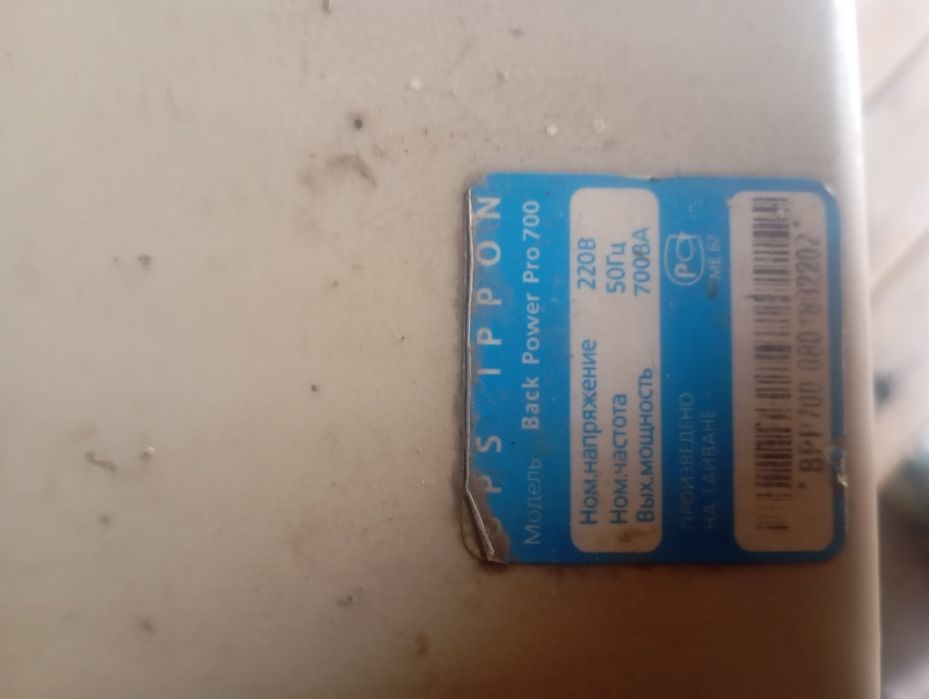 Источник безперебойного напряжения