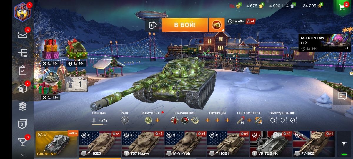 Продам аккаунт WOT blitz (EU)