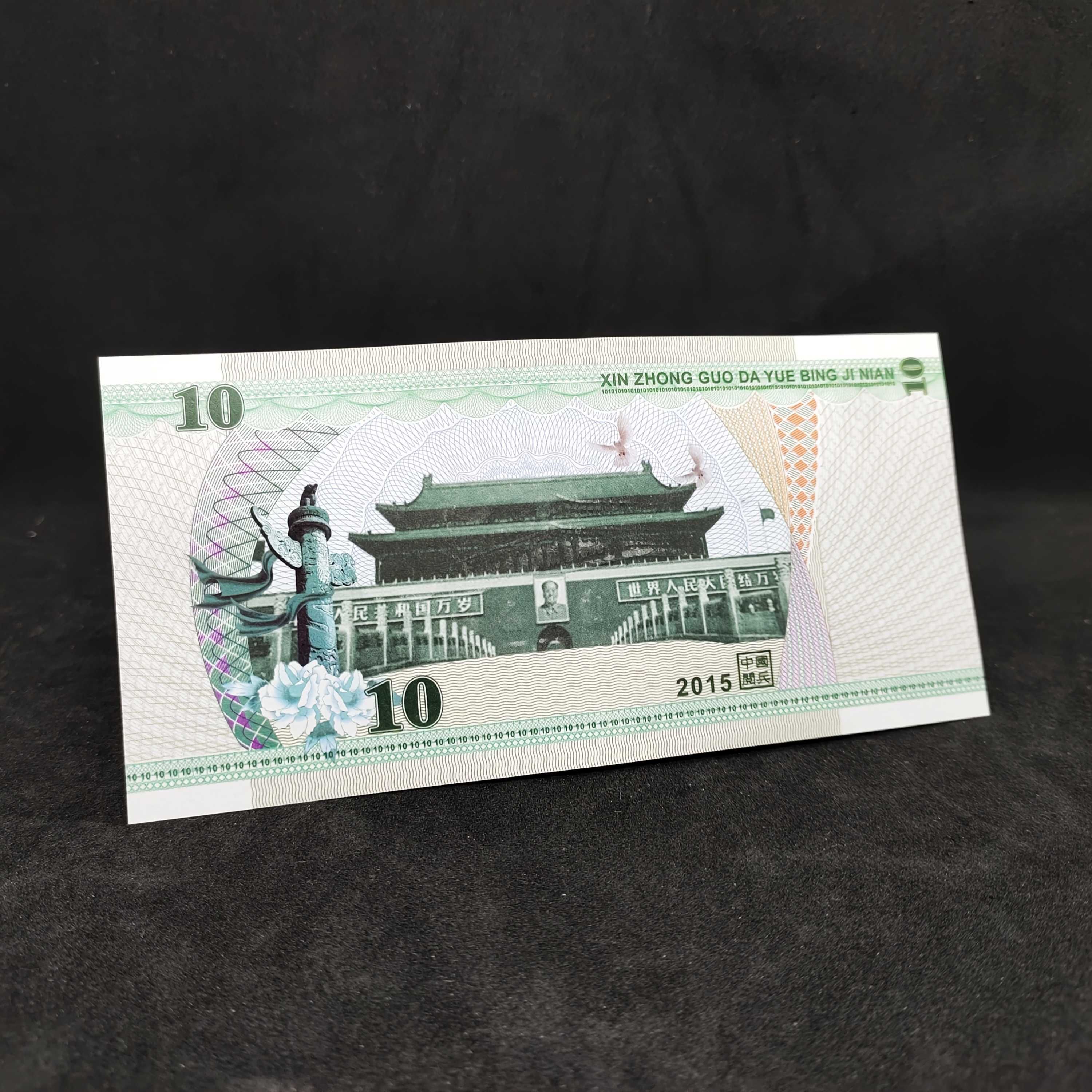 Kolekcjonerski Banknot 10 Yuan Chińskich Plac Tiananmen 2015 UNC UV