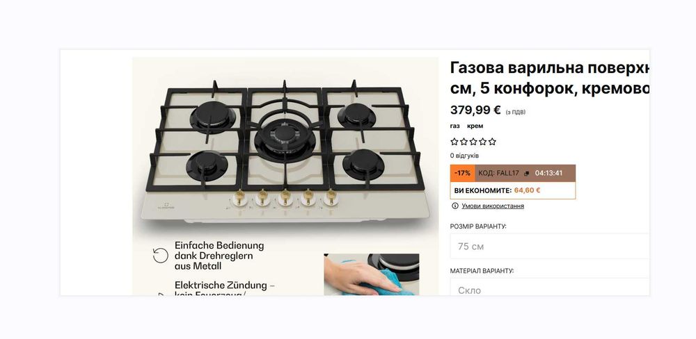 Газова плита варильна поверхня  Klarstein Victoria 5 (10038377)