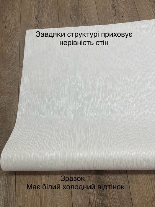 Шпалери .Обои. Білі відітінки. Метрові. Доставка 0