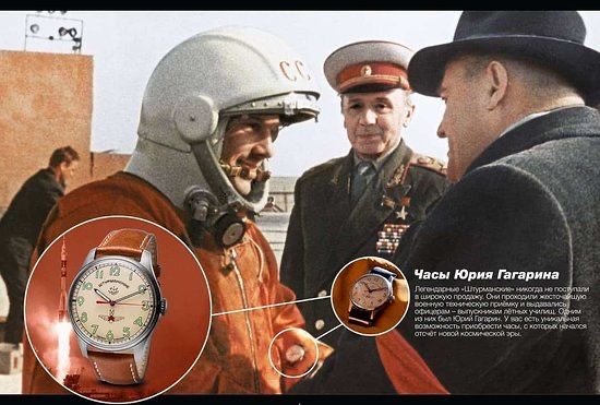 Продам часы Гагарина
