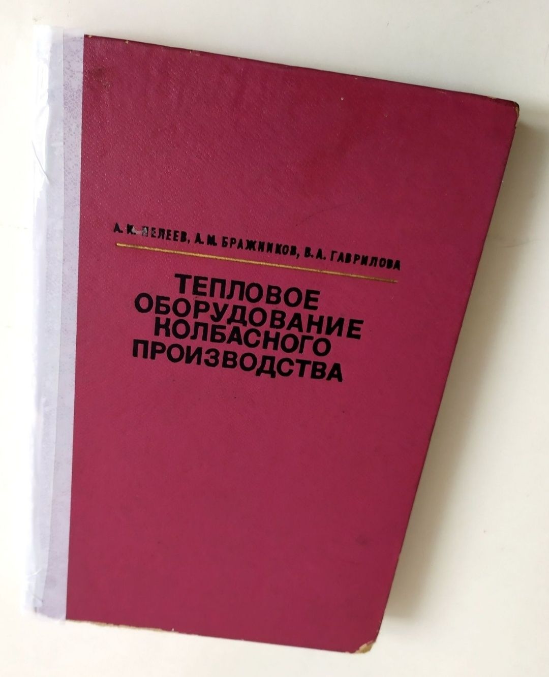 ПРОИЗВОДСТВО КОЛБАС оборудование Тепловое оборудование колбасного цеха