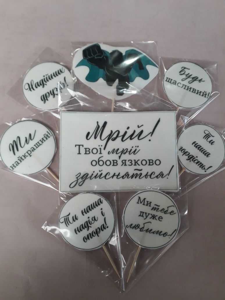 Сахарные украшения для мужчин в торт