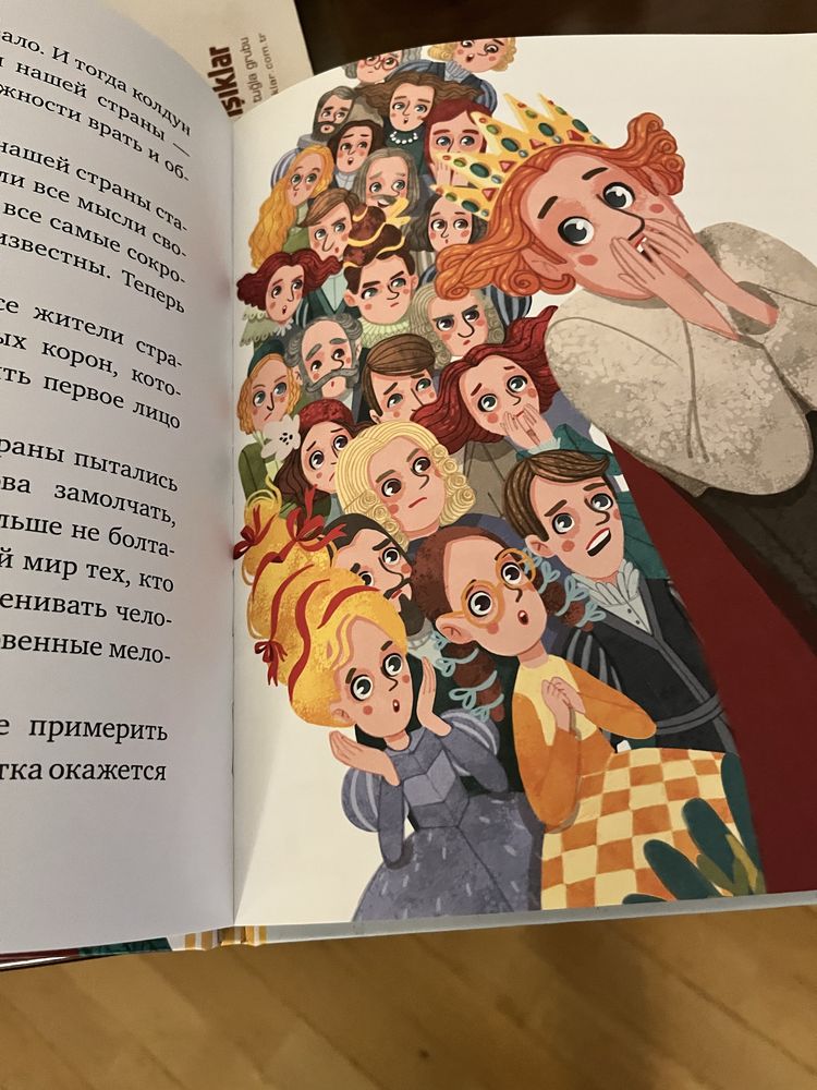 Волшебная сила знаний. Куриленкова Татьяна. Сказкотерапия