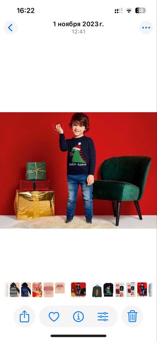 Светри новорічні для хлопчиків фірми Pepperts.