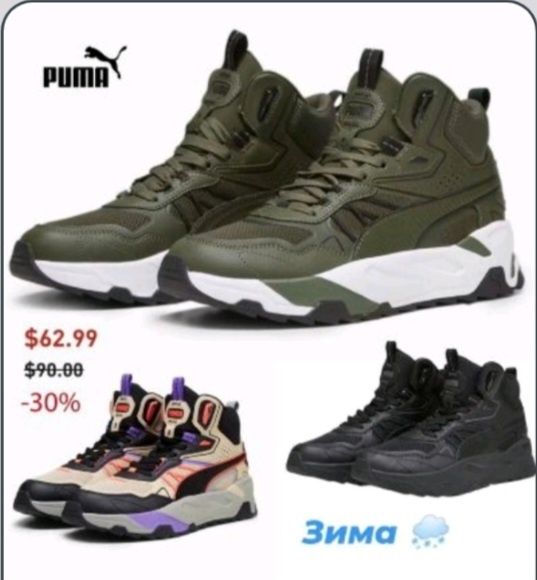 Хайтопи Puma, 40